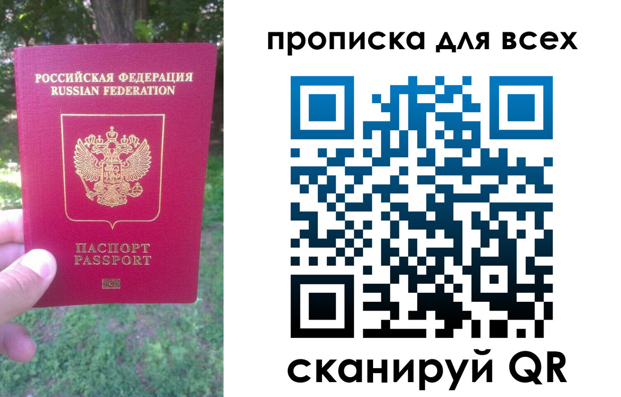 прописка поиск в Ипатово