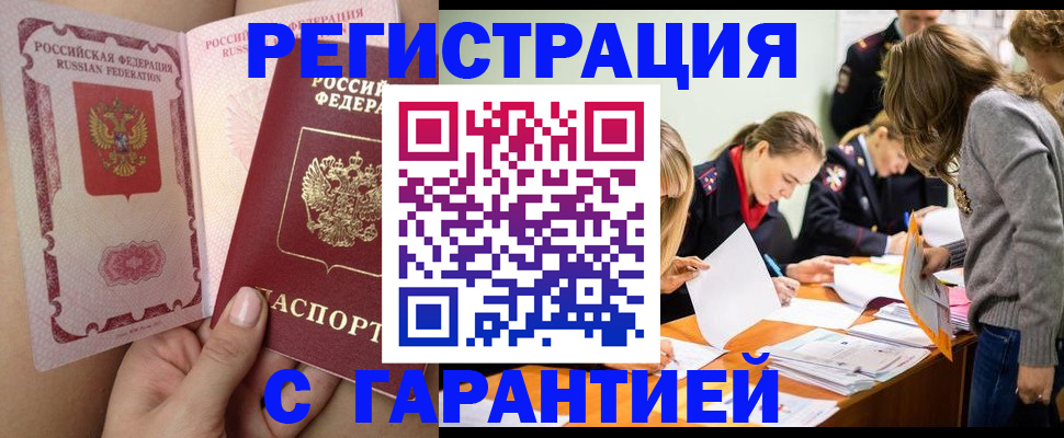 временная регистрация в Ипатово