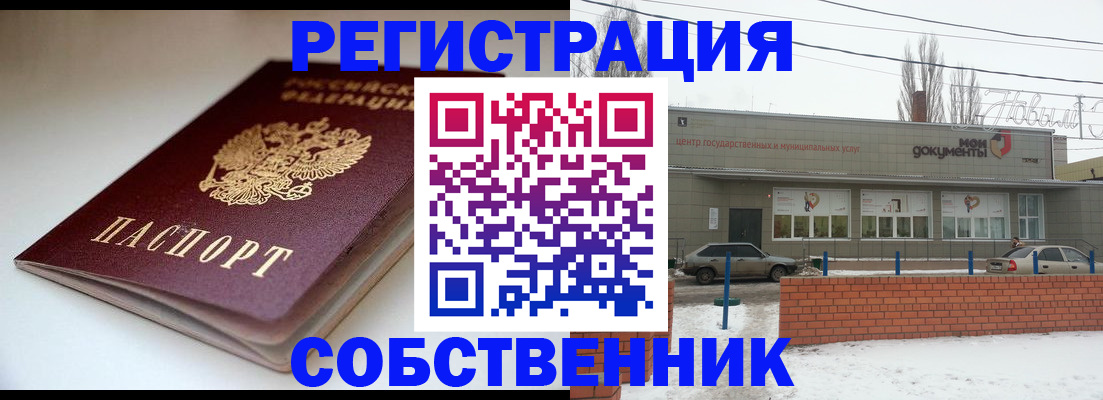 прописка паспорт в Ипатово