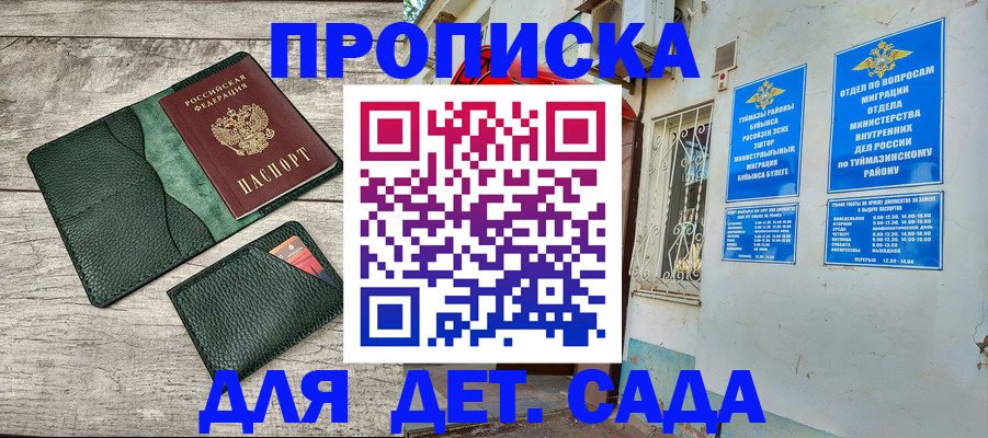 прописка паспорт в Ипатово