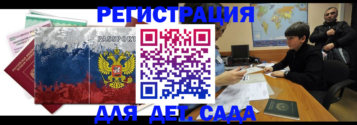регистрация в Ипатово