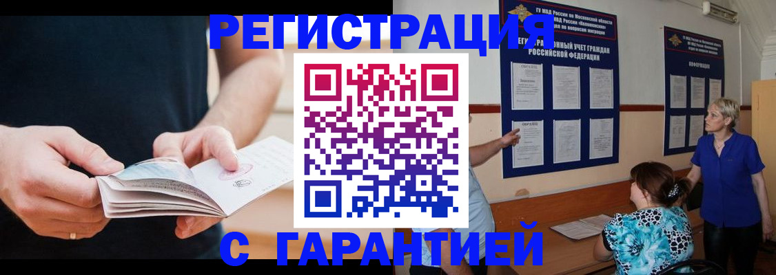 прописка 2025 в Ипатово