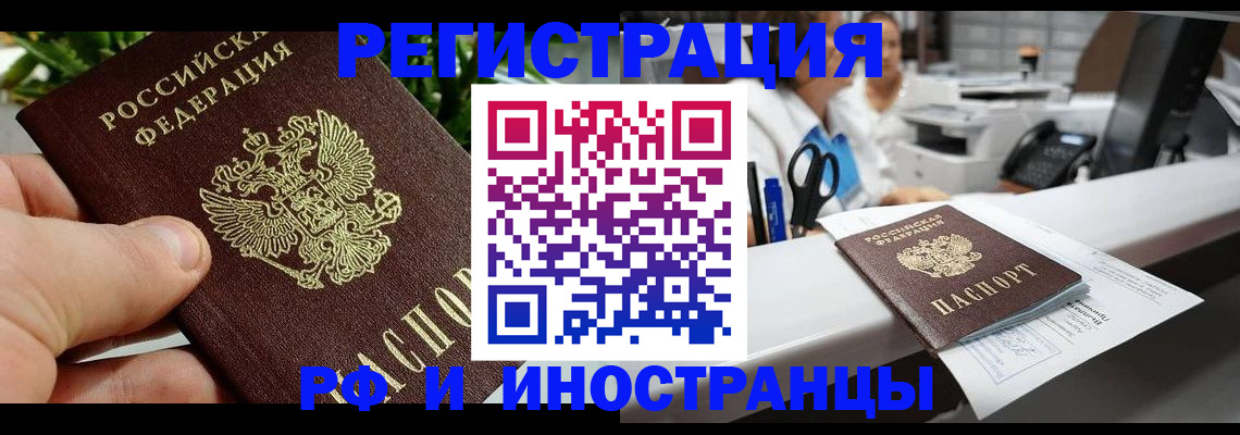временная регистрация гарантия в Ипатово