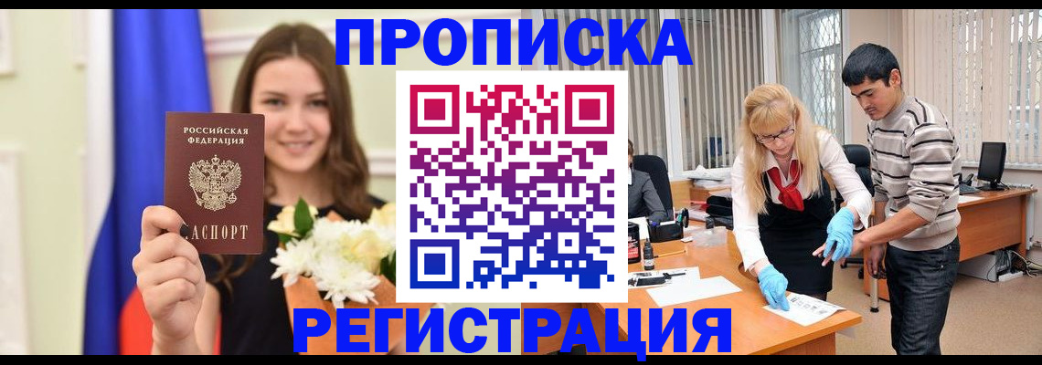 временная регистрация надежно в Ипатово