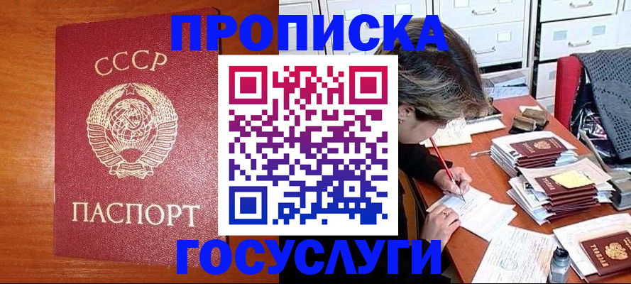 прописка от собственника в Ипатово